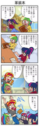 Size: 712x2275 | Tagged: safe, artist:wakyaot34, derpibooru import, editor:michaelsety, moondancer, rainbow dash, sunset shimmer, twilight sparkle, equestria girls, book, comic, human coloration, japanese, library, midriff, scared, translated in the comments