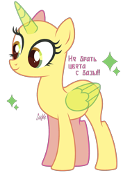 Size: 1725x2156 | Tagged: safe, artist:lazuli, derpibooru import, oc, oc only, alicorn, pony, alicorn oc, bald, base, eyelashes, horn, signature, simple background, smiling, solo, transparent background, wings