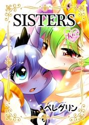 Size: 715x1000 | Tagged: safe, artist:phoenixperegrine, derpibooru import, princess celestia, princess luna, alicorn, pony, blushing, cover art, doujin, female, japanese, mare, one eye closed, royal sisters, s1 luna, sisterly love, sisters, title