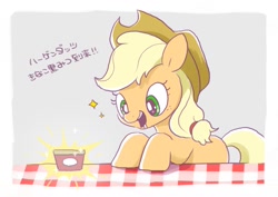 Size: 1457x1032 | Tagged: safe, artist:mochi_nation, derpibooru import, applejack, earth pony, pony, cute, drool, female, food, jackabetes, japanese, mare, open mouth, solo, translated in the comments