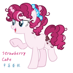 Size: 1522x1502 | Tagged: safe, artist:anno酱w, derpibooru import, oc, oc:strawberry cake(anno), earth pony, pony, base used, next generation, offspring, parent:cheese sandwich, parent:pinkie pie, parents:cheesepie, simple background, solo