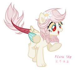 Size: 2068x1948 | Tagged: safe, artist:anno酱w, derpibooru import, oc, oc:flora shy, hybrid, base used, flower, interspecies offspring, long tail, next generation, offspring, parent:discord, parent:fluttershy, parents:discoshy, simple background, solo, wings