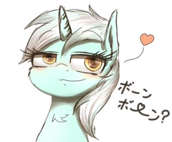 Size: 1150x950 | Tagged: safe, artist:phoenixrk49, derpibooru import, lyra heartstrings, unicorn, chest fluff, floating heart, heart, japanese, looking at you