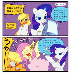 Size: 800x824 | Tagged: safe, artist:ya-a, derpibooru import, applejack, fluttershy, rarity, bat pony, earth pony, unicorn, 2 panel comic, bat ponified, comic, duo, female, flutterbat, mare, measuring tape, notepad, race swap, translation request