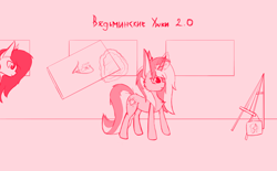 Size: 5700x3542 | Tagged: safe, artist:graphictoxin, derpibooru import, oc, oc only, oc:daren, oc:graphic toxin, pegasus, pony, unicorn, absurd resolution, bag, cyrillic, easel, female, fluffy, happy, heart, magic, male, mare, monochrome, painting, russian, simple background, sketch, smiling, text