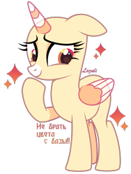 Size: 1551x2061 | Tagged: safe, artist:lazuli, derpibooru import, oc, oc only, alicorn, pony, alicorn oc, bald, base, eyelashes, horn, raised hoof, signature, simple background, smiling, solo, transparent background, wings