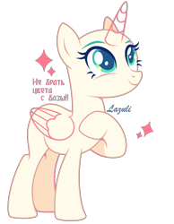 Size: 1916x2465 | Tagged: safe, artist:lazuli, derpibooru import, oc, oc only, alicorn, pony, alicorn oc, bald, base, commission, eyelashes, hooves to the chest, horn, looking up, raised hoof, sign, simple background, smiling, solo, transparent background, wings