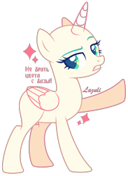 Size: 1900x2590 | Tagged: safe, artist:lazuli, derpibooru import, oc, oc only, alicorn, pony, alicorn oc, bald, base, commission, eyelashes, frown, horn, raised hoof, sign, simple background, solo, transparent background, wings