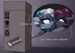 Size: 4500x3200 | Tagged: safe, artist:alexa, artist:xsatanielx, derpibooru import, oc, oc:enya lunar eclipse, oc:saturn 2111 sa, bat pony, pony, robot, robot pony, bat pony oc, bat wings, box, female, looking at each other, pony in a box, talking, talking to each other, wings