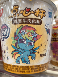 Size: 1080x1440 | Tagged: safe, derpibooru import, rainbow dash, pegasus, pony, my little pony: pony life, backwards cutie mark, beef, china, chinese, cup noodles, food, meat, photo, virgo