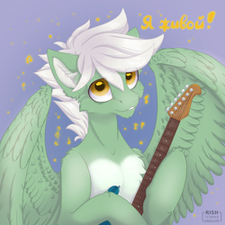 Size: 2000x2000 | Tagged: safe, artist:striped-chocolate, derpibooru import, oc, oc only, oc:energytone, pegasus, bags under eyes, bust, guitar, male, musical instrument, pegasus oc, portrait, rcf community, solo, tired, wings