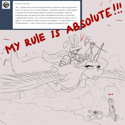 Size: 1000x1000 | Tagged: safe, artist:twotail813, princess celestia, alicorn, pony, crossover, karl franz, warhammer, warhammer fantasy