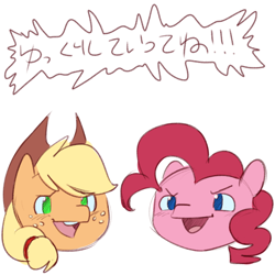 Size: 700x700 | Tagged: safe, artist:goat train, applejack, pinkie pie, earth pony, pony, colored sketch, cowboy hat, dialogue, duo, female, freckles, hat, looking at you, mare, open mouth, smiling, stetson, touhou, yukkuri