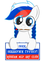 Size: 1625x2188 | Tagged: safe, artist:negasun, oc, oc only, oc:marussia, nation ponies, russia, russian, solo