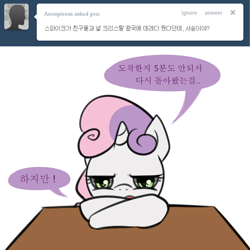 Size: 1000x1000 | Tagged: safe, artist:maren, derpibooru import, sweetie belle, ask, asksweetiebelle-kor, korean, solo, sweetierpg, translated in the description, tumblr