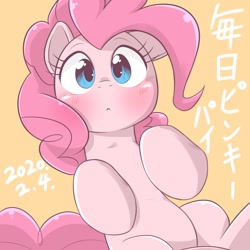 Size: 1536x1536 | Tagged: safe, artist:kurogewapony, derpibooru import, pinkie pie, earth pony, pony, blushing, cute, diapinkes, female, japanese, looking at you, mare, simple background, solo, yellow background