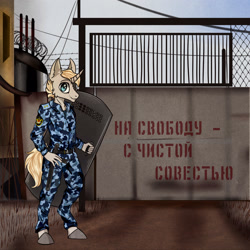 Size: 3000x3000 | Tagged: safe, artist:zira, oc, oc only, anthro, unicorn, blue eye, clothes, cyrillic, digital art, male, one eye, russian, shield, solo, uniform