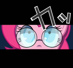 Size: 566x524 | Tagged: safe, artist:kiwi, pinkie pie, earth pony, pony, female, glasses, japanese, mare, parody, persona, persona 4, persona eyes, pixiv, solo