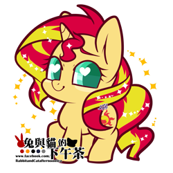 Size: 1073x1073 | Tagged: safe, artist:snow angel, sunset shimmer, pony, unicorn, chibi, cute, female, heart, heart eyes, mare, shimmerbetes, simple background, smiling, solo, transparent background, wingding eyes