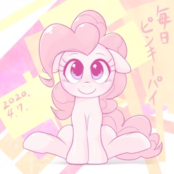 Size: 1536x1536 | Tagged: safe, artist:kurogewapony, derpibooru import, pinkie pie, earth pony, pony, female, looking at you, mare, sitting, smiling