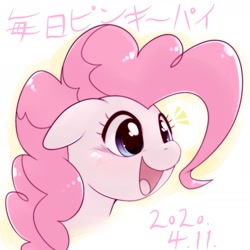 Size: 1536x1536 | Tagged: safe, artist:kurogewapony, derpibooru import, pinkie pie, earth pony, pony, bust, female, mare, smiling