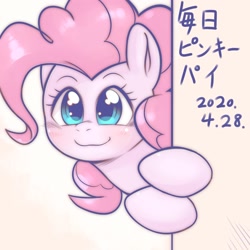 Size: 1536x1536 | Tagged: safe, artist:kurogewapony, derpibooru import, pinkie pie, earth pony, pony, female, mare, peeking, smiling