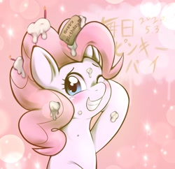 Size: 2060x1993 | Tagged: safe, artist:kurogewapony, derpibooru import, pinkie pie, earth pony, pony, birthday cake, blushing, cake, candle, embarrassed, female, food, grin, icing on body, mare, messy, pinkie pie's birthday, smiling