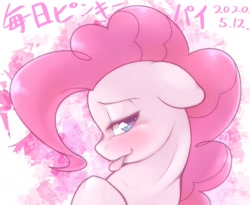 Size: 1851x1520 | Tagged: safe, artist:kurogewapony, derpibooru import, pinkie pie, earth pony, pony, blushing, female, lidded eyes, looking at you, mare, smiling, solo, tongue out