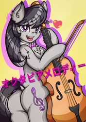 Size: 1448x2048 | Tagged: safe, alternate version, artist:canvymamamoo, derpibooru import, octavia melody, earth pony, pony, bipedal, bow (instrument), bowtie, butt, cello, cello bow, chest fluff, dock, female, heart, holding, japanese, looking at you, looking back, mare, musical instrument, plot, simple background, smiling, solo, text, yellow background