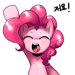 Size: 2000x2000 | Tagged: safe, artist:maren, derpibooru import, pinkie pie, earth pony, pony, armpits, eyes closed, licking lips, pixiv, solo