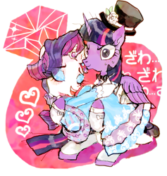 Size: 583x615 | Tagged: safe, artist:onofuji, rarity, twilight sparkle, twilight sparkle (alicorn), alicorn, pony, unicorn, bridal carry, clothes, dress, female, flower, hat, horn ring, lesbian, rarilight, shipping, suit, top hat