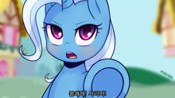 Size: 936x526 | Tagged: safe, artist:maren, derpibooru import, trixie, pony, unicorn, bedroom eyes, blushing, cute, dialogue, female, korean, looking at you, mare, one punch man, open mouth, solo, tatsumaki (one punch man), translated in the comments, underhoof