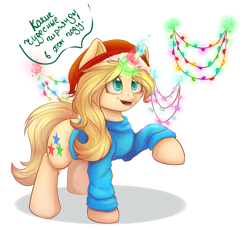 Size: 2144x1976 | Tagged: dead source, safe, artist:freckleplant, oc, oc only, christmas, christmas lights, clothes, decoration, hat, magic, open mouth, raised hoof, russian, santa hat, simple background, solo, translated in the description, white background