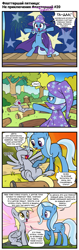 Size: 609x1918 | Tagged: safe, artist:pencils, edit, derpy hooves, trixie, pony, comic:fluttershy's anti-adventures, comic:trixie's anti-adventures, cape, clothes, comic, cute, cyrillic, derpabetes, dialogue, diatrixes, eyes closed, frown, glare, hat, heartwarming, open mouth, pencils is trying to murder us, raised hoof, russian, sitting, sleeping, slice of life, smiling, spread wings, sweet dreams fuel, translation, trixie's cape, trixie's hat, wings
