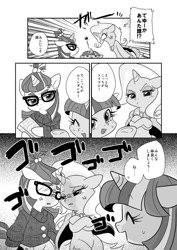 Size: 649x916 | Tagged: safe, artist:akira bano, moondancer, trixie, twilight sparkle, twilight sparkle (alicorn), alicorn, pony, comic, doujin, female, japanese, mare, monochrome, preview, translated in the comments