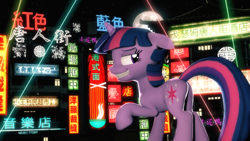 Size: 1920x1080 | Tagged: safe, artist:powdan, twilight sparkle, pony, unicorn, 3d, chinese, city, floppy ears, gmod, grin, lights, looking back, macro, rear view, request, requested art, smiling, smirk, solo