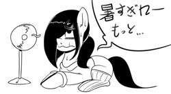 Size: 1280x705 | Tagged: artist needed, safe, oc, oc only, oc:floor bored, earth pony, pony, /mlp/, 4chan, clothes, fan, female, hoodie, japanese, mare, monochrome, ponytail, prone, socks, solo, speech bubble, sweat, translated in the comments, wavy mouth