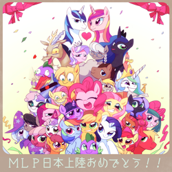 Size: 3000x3000 | Tagged: safe, artist:aruurara, apple bloom, applejack, babs seed, big macintosh, cheerilee, derpy hooves, diamond tiara, discord, doctor whooves, fluttershy, octavia melody, philomena, pinkie pie, princess cadance, princess celestia, princess luna, rainbow dash, rarity, scootaloo, shining armor, silver spoon, spike, sweetie belle, sweetie bot, trixie, twilight sparkle, alicorn, draconequus, dragon, earth pony, pegasus, pony, robot, robot pony, unicorn, friendship is witchcraft, .mov, :i, :t, adorababs, adorabloom, adorabullies, annoyed, banana, bananalestia, blushing, bong, cartographer's cap, celebration, cheeribetes, confetti, crossover, cute, cutealoo, cutedance, cutelestia, cutie mark crusaders, dashabetes, derp, derpabetes, diamondbetes, diapinkes, diasweetes, diatrixes, discute, doctorbetes, duality, earring, embarrassed, eyes closed, fangs, female, filly, frown, glare, glasses, grin, gritted teeth, happy, hat, headband, heart, jackabetes, japan, japanese, jappleack, lidded eyes, looking at you, lunabetes, macabetes, male, mane six, mare, moonstuck, nervous, pinkamena diane pie, pony.mov, r-dash 5000, raribetes, romani, shining adorable, shy, shyabetes, silverbetes, smiling, smirk, spikabetes, squee, stallion, stoner spike, swag.mov, sweat, text, tiara, twiabetes, unamused, wall of tags, waving, wide eyes, woona, worlds collide, younger