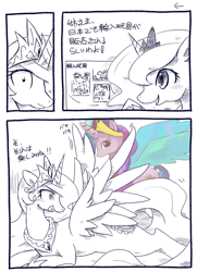 Size: 600x831 | Tagged: safe, artist:kolshica, princess celestia, princess luna, alicorn, pony, comic, japanese, pixiv