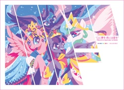 Size: 1100x800 | Tagged: safe, artist:nitlo, princess cadance, princess celestia, princess luna, twilight sparkle, twilight sparkle (alicorn), alicorn, pony, alicorn tetrarchy, big crown thingy, clothes, crown, dress, japanese, pixiv, wingding eyes