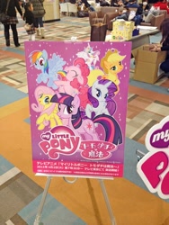 Size: 392x522 | Tagged: safe, applejack, fluttershy, pinkie pie, princess celestia, rainbow dash, rarity, twilight sparkle, human, irl, irl human, japan, japanese, mane six, photo, poster