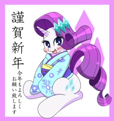 Size: 1024x1088 | Tagged: safe, artist:braffy, rarity, pony, unicorn, blushing, clothes, japanese, kimono (clothing), simple background, solo