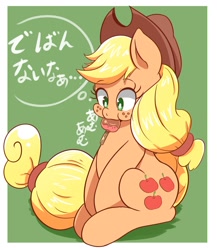 Size: 1024x1182 | Tagged: safe, artist:braffy, applejack, earth pony, pony, apple, caramel apple (food), caramel flavouring, cute, food, jackabetes, japanese, solo