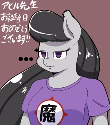 Size: 2600x2960 | Tagged: safe, artist:braffy, octavia melody, anthro, ..., clothes, japanese, kanji, shirt, simple background, solo, translated in the comments