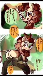 Size: 750x1334 | Tagged: safe, artist:tohupo, autumn blaze, kirin, sounds of silence, spoiler:s08, clothes, female, japanese, socks, solo, translation request