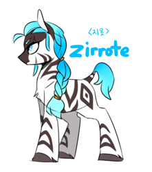 Size: 413x467 | Tagged: safe, artist:redxbacon, derpibooru import, oc, oc only, oc:zirrote, zebra, braid, female, quadrupedal, simple background, solo, white background