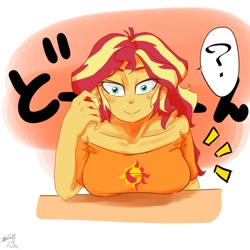 Size: 1000x1000 | Tagged: safe, artist:sozglitch, sunset shimmer, human, equestria girls, blushing, breasts, clothes, confused, female, japanese, question mark, signature, smiling, solo, sunset jiggler