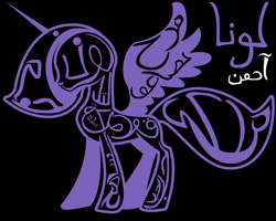 Size: 2000x1600 | Tagged: safe, artist:aaronmk, princess luna, alicorn, pony, arabic, calligraphy, solo