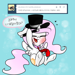 Size: 800x800 | Tagged: safe, princess celestia, alicorn, pony, ask-filly-celestia-kor, korean, solo, tumblr