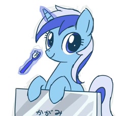 Size: 550x500 | Tagged: safe, artist:yosixi, minuette, pony, unicorn, japanese, mare, mirror, simple background, solo, solo female, toothbrush, white background